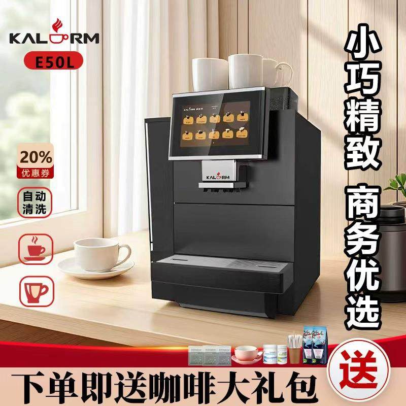 E50LT全自动研磨一体美式意式商用咖啡机15杯连续制作保修,厨房电器,其他商用厨电,淘宝优惠券,粉丝福利购,淘宝优惠卷