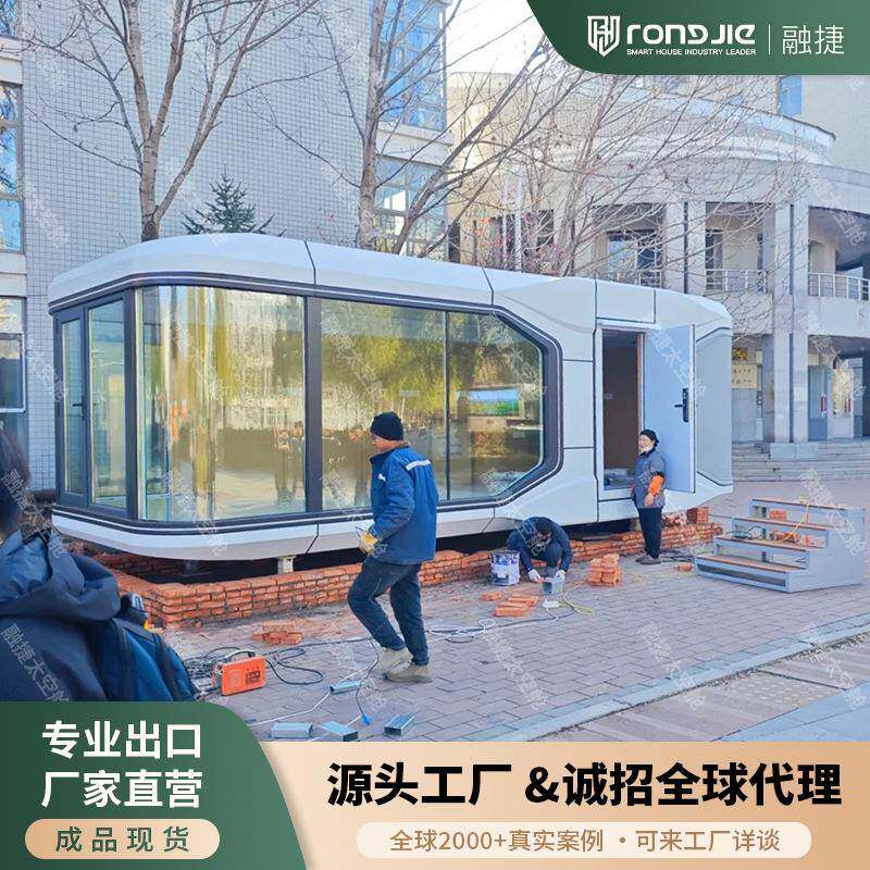 融捷太空舱移动房屋成品拼装房子文旅景区民宿酒店苹果舱跨境出口