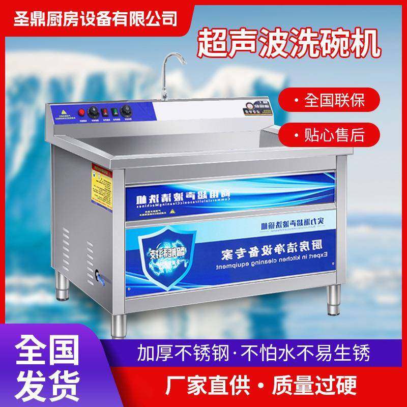 超声波洗碗机商用餐厅饭店食堂洗餐盘清洗小龙虾不锈钢智能洗碗机,清洗/食品/商业设备,其他食品加工设备,淘宝优惠券,粉丝福利购,淘宝优惠卷