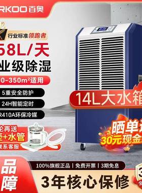 工业除湿机商用大型大功率地下室仓库机房车间抽湿机DCS1582E