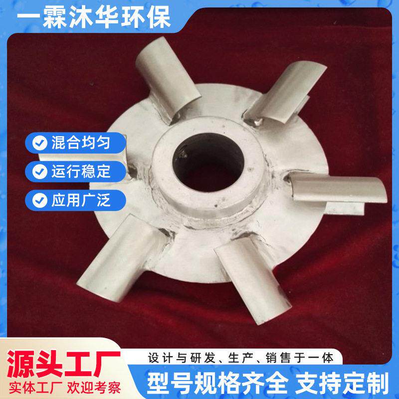 非对称型抛物线圆盘涡轮搅拌器2205双相不锈钢湿润搅拌设备
