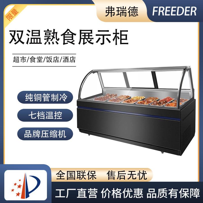 熟食展示柜商用卤菜鸭脖冷藏保鲜柜凉菜冰箱冰柜卤菜展示柜