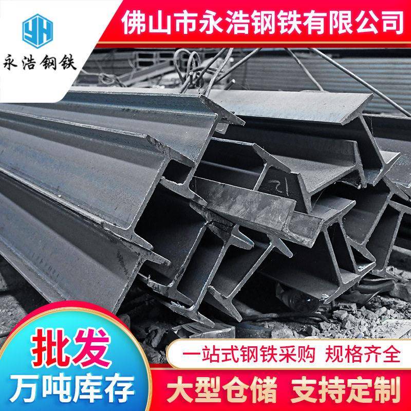 肇庆型材t型钢国标民房300*300镀锌H型钢6米切割加工