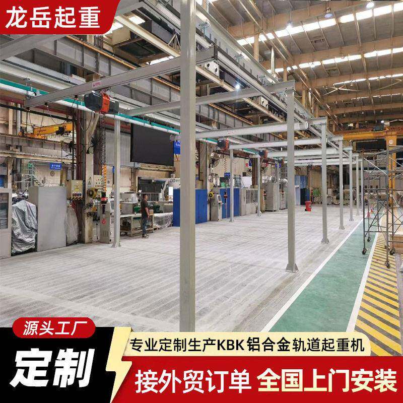 铝合金轨道轻型KBK起重机平衡吊组合式kbk铝合金轨道起重机厂家