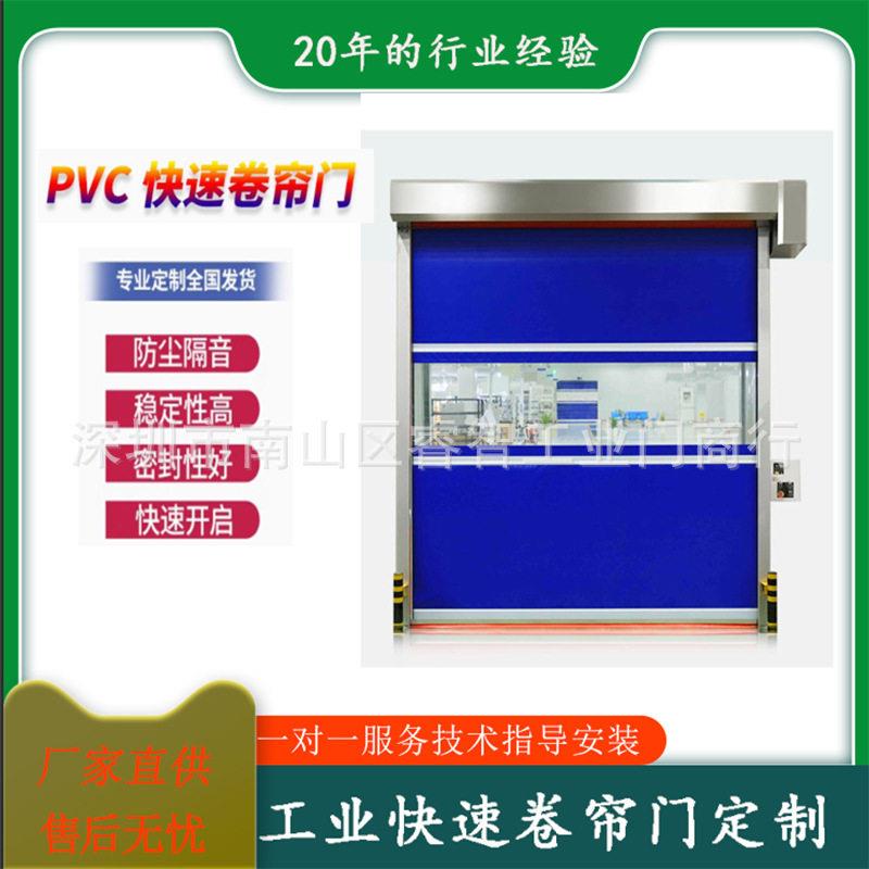 全PVC卷帘门净化车间电动卷闸门自动升降雷达感应通道门净化门