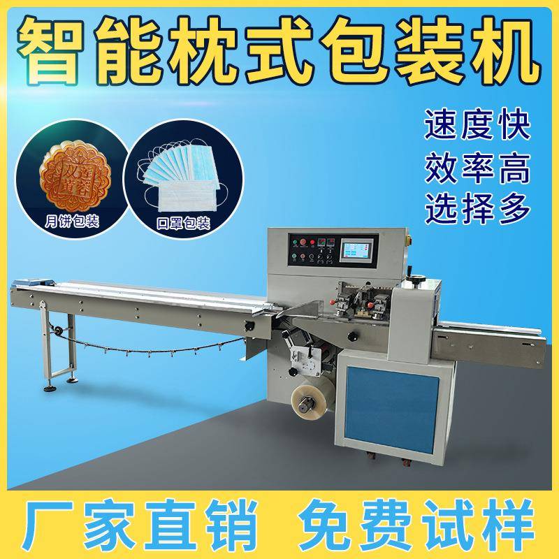 厂家直销自动食品糕点馒头面条包装机伺服枕式水果套袋机全自动