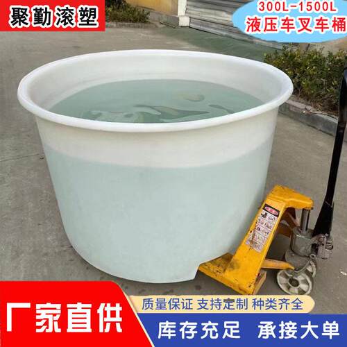 加厚牛筋带盖圆桶叉车桶塑料储水桶大号酿酒腌菜发酵养殖PE圆桶