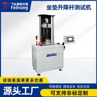 自行车坐垫升降杆测试机山地车公路车鞍座升降杆疲劳试验机源头工