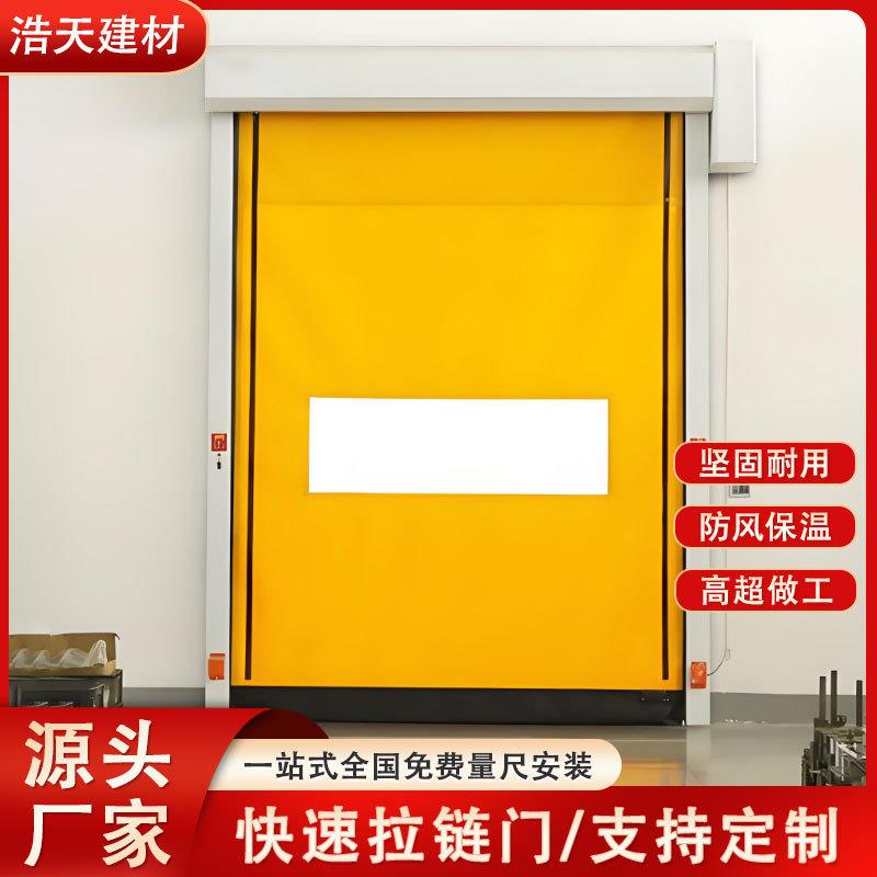 拉链快速门PVC卷帘门冷库车间恒温电动感应自动升降堆积门卷闸门