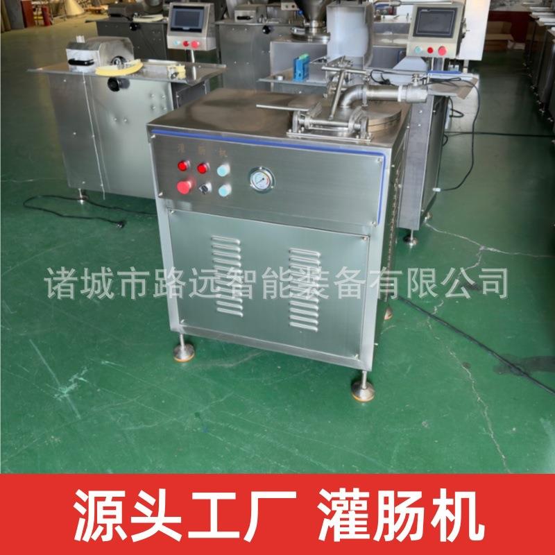 全自动脆皮烤肠液压灌肠机大型液压灌肠设备立式液压灌肠设备