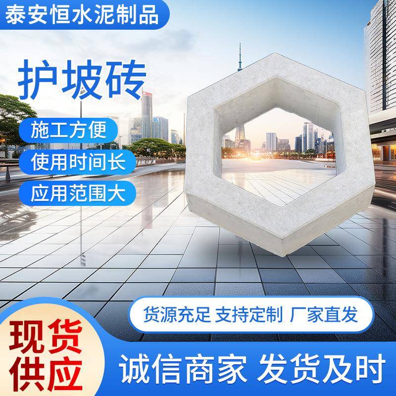 大量六角河道护坡实心六角砖混凝土空心嵌草砖连锁六棱砖