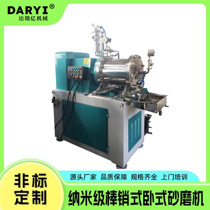 微米级盘式卧式砂磨机超细纳米砂磨机微米卧式研磨机涂料浆料磷酸