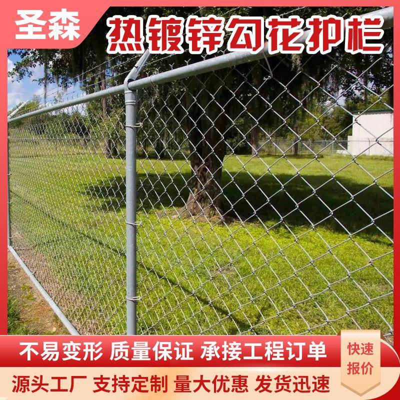镀锌勾花网护栏铁丝网外贸热销勾花网优惠球场围栏体育围栏圈地