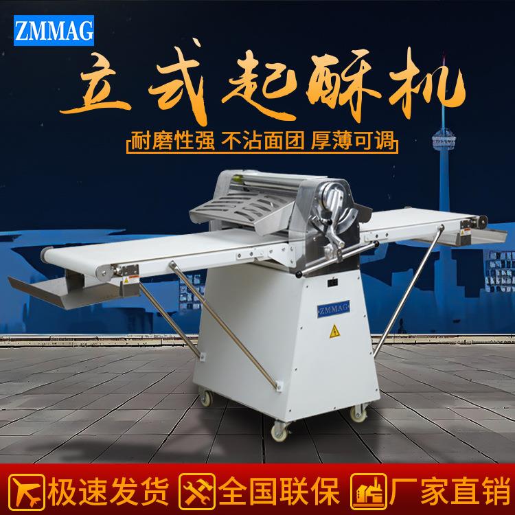 520立式起酥机商用丹麦花色面包蛋挞开酥机面包面团压轧设备