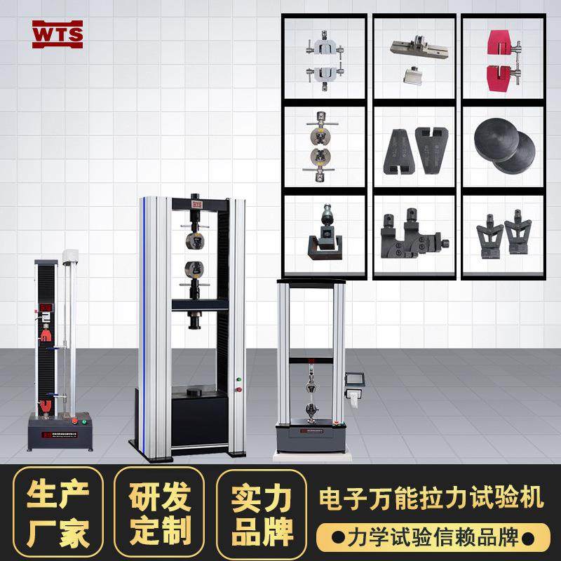智能微电脑电子万能拉力试验机金属塑料橡胶拉伸压缩剥离强度夹具,机械设备,试验机,淘宝优惠券,粉丝福利购,淘宝优惠卷