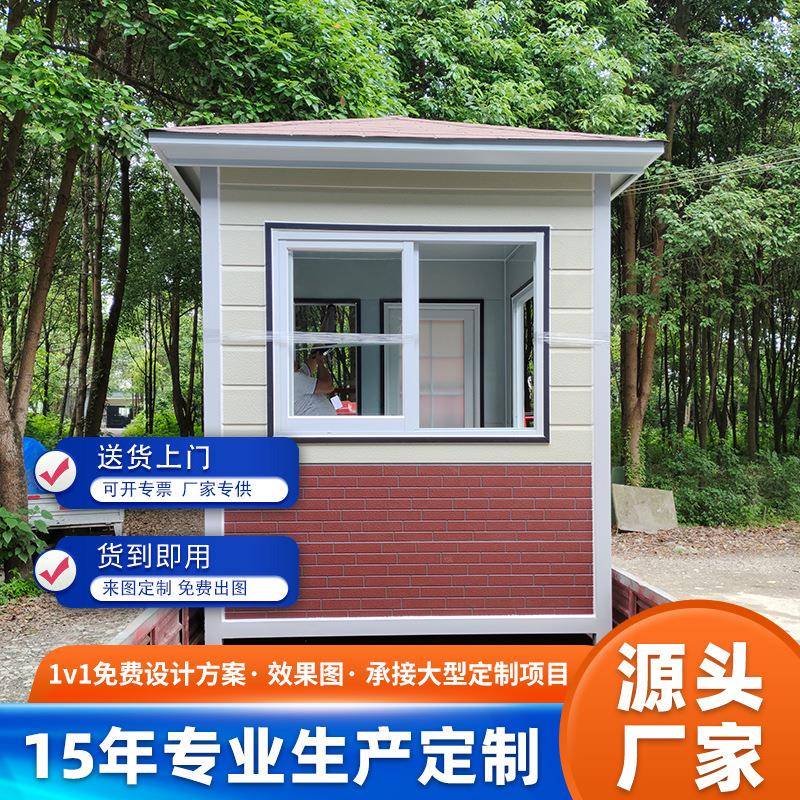 雕花板镂空长方形房子移动岗亭保安亭移动厕所活动房岗亭门卫亭