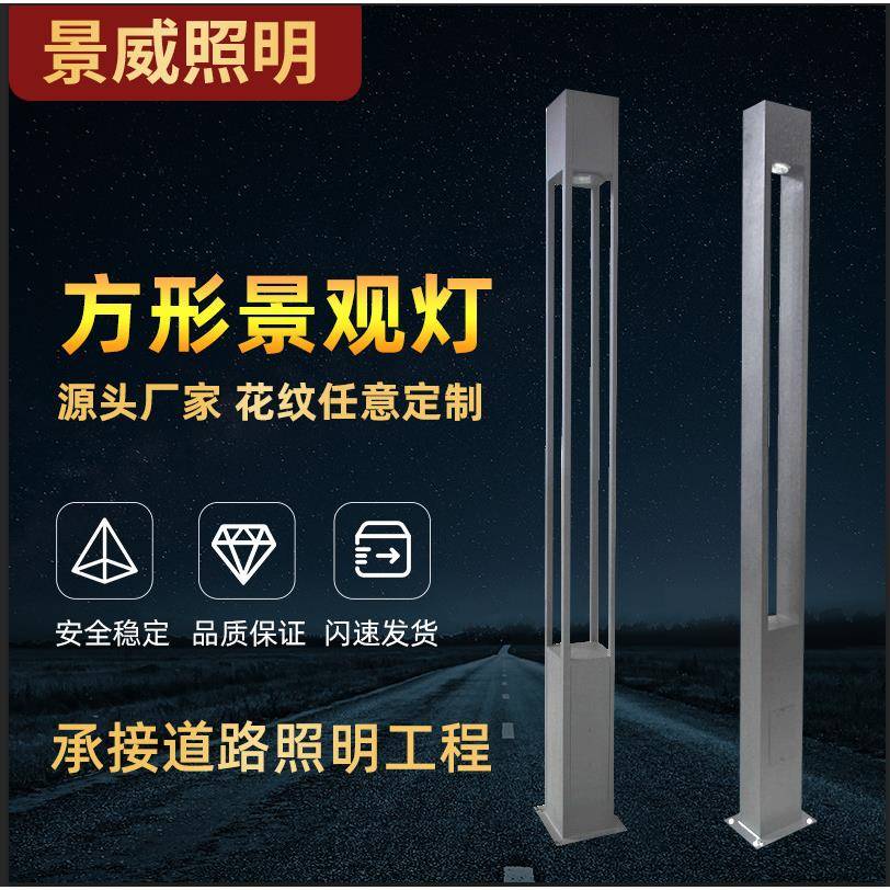 现代简约户外景观灯3米方形庭院LED模组灯柱小区防水园林景观灯