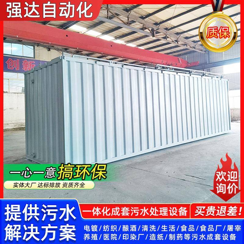 地埋式一体化机污水处理设备气浮机医院屠宰养殖场豆制品生活环保