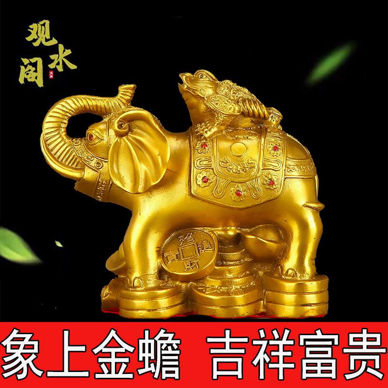 纯铜象上金蟾摆件招财进宝铜大象金蟾吉象如意风水办公室店铺礼品