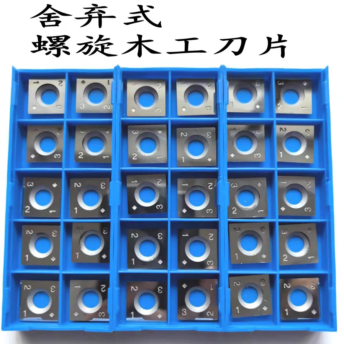 木工刨刀片合金刨砂机刀片双面四面刨电刨刀片舍弃式螺旋刀片
