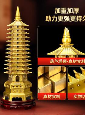 吉善缘 黄铜文昌塔摆件 家居工艺品九层十三层书房桌面装饰品0144
