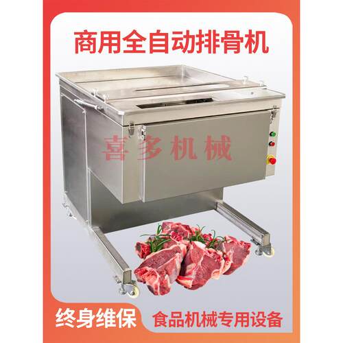 采购产品全自动新鲜排骨切片机，切片机，商用分切设备，多功能鲜