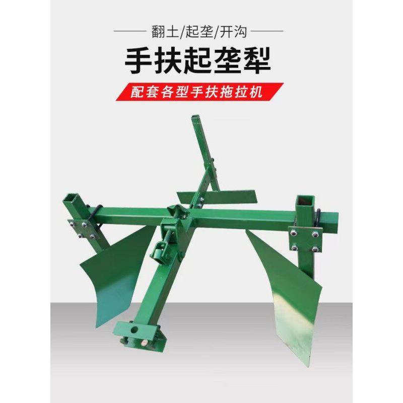 起垄犁扶垄犁手扶犁扶垄起垄机开沟打梗开沟机旋耕机后置犁起垄器