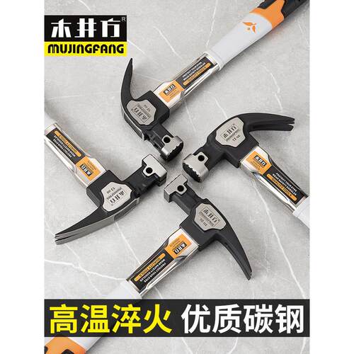 木井方羊角锤木工起钉锤新款锤子工具大全铁锤钉锤家用起钉榔头锤