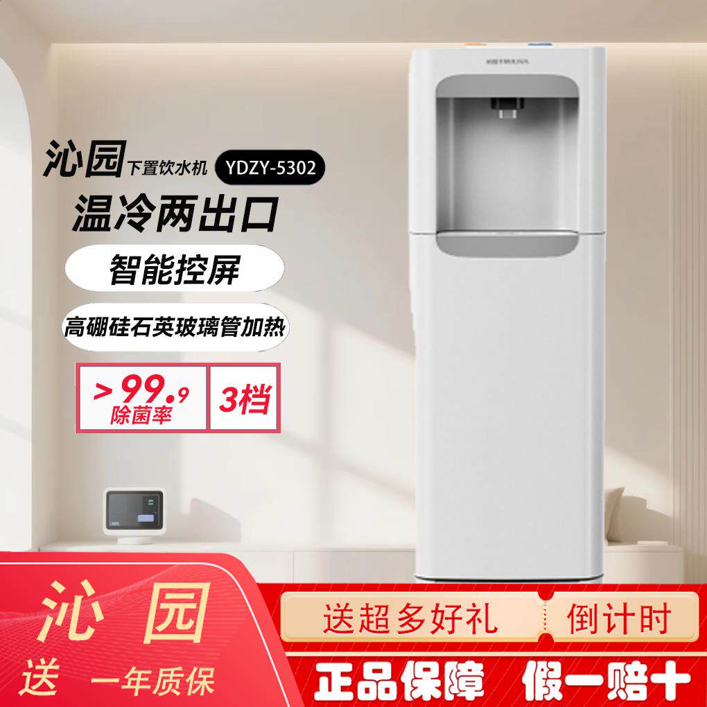 沁园饮水机家用立式下置水桶智能自动瞬热式静音饮水机食品级材质