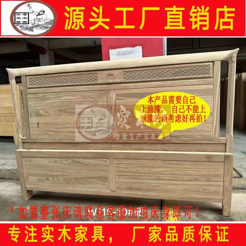 乌金木新中式白茬床白坯床靠背白坯床头板白胚中式简约休闲实木床