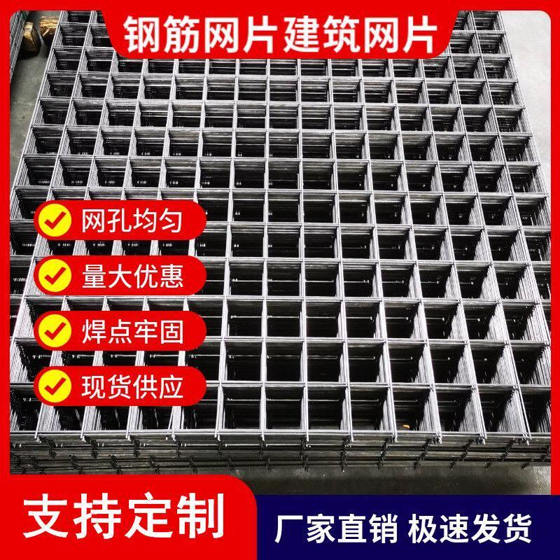 建筑镀锌桥梁钢筋网片工地混凝土防裂电焊防护铁网格钢丝地暖网片