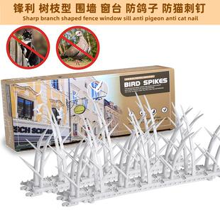 2022新款白色锋利款防鸟防鸽子钉刺栏栅围墙围栏窗台鱼池防猫爬刺