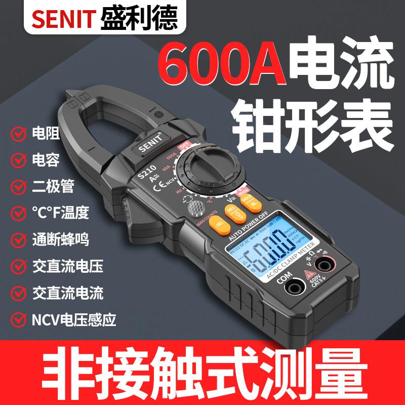 高精度钳形万用表电流表电工专用全自动智能防烧数字表直流钳流表