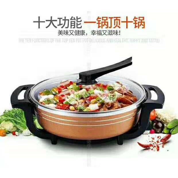 特创5068多功能电热锅电火锅家用电炒锅不粘一体锅蒸煮炒菜锅圆锅