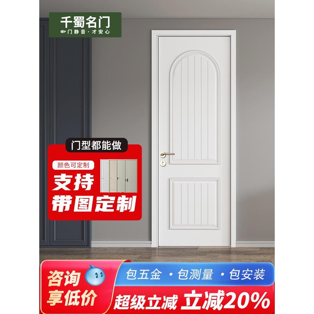 千蜀名门 法式门室内门实木覆合烤漆门家用定制木门卧室门套装门