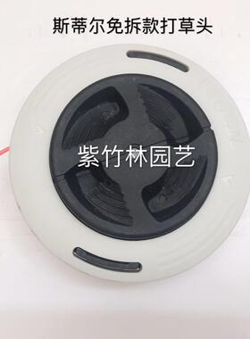 斯蒂尔fs120/230/235/240割草机免拆打草头打草绳打草头割灌机头