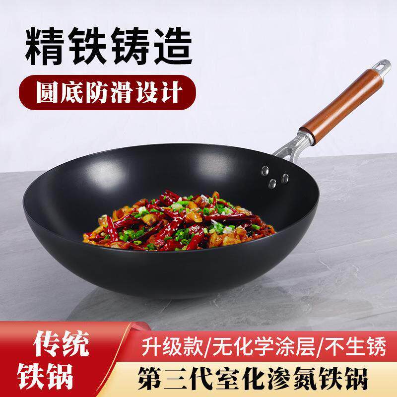 临沂桂阁仓厨具有限公司家用老式无涂层铁锅圆底防滑不沾锅瓦斯炉
