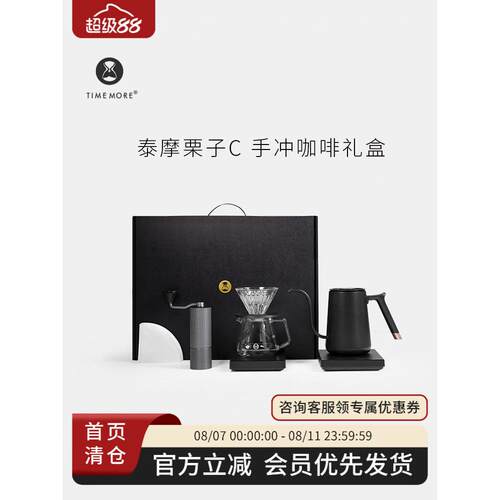 TIMEMORE泰摩杀手箱全套手冲咖啡礼盒进阶套装 Brewista 滤杯礼盒