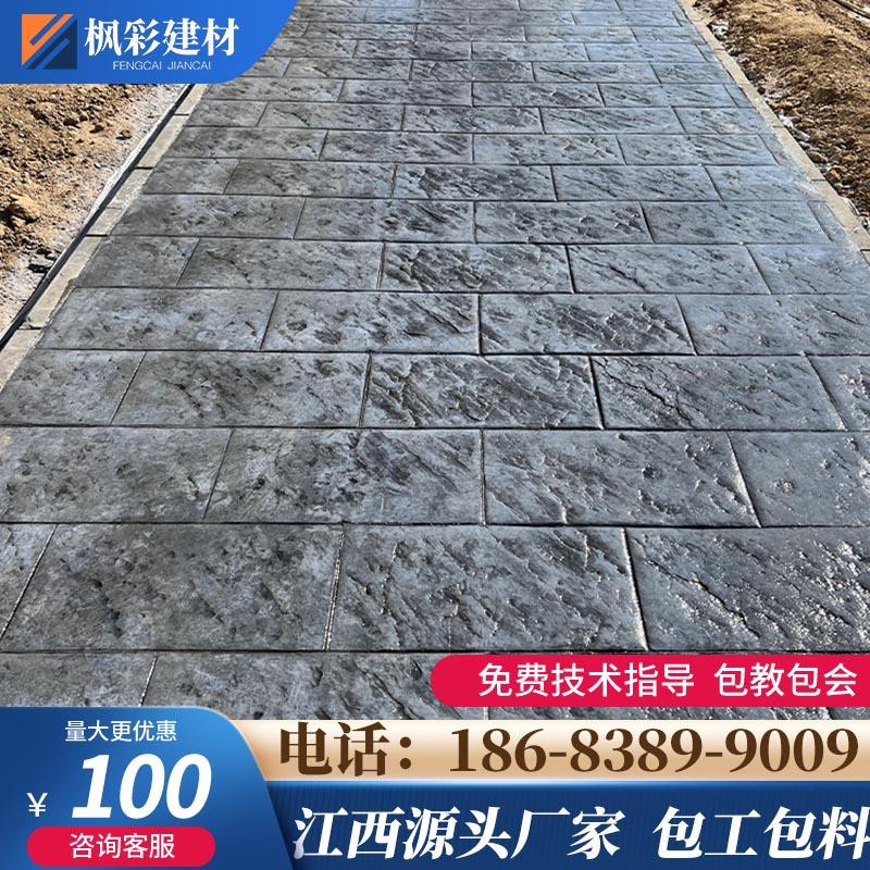 江西彩色压花压模地坪材料模具 压印混凝土 水泥印花强化料脱膜粉