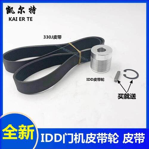 适用于迅达5400电梯Idd门机皮带轮V30电机皮带轮300Pmrl 330J