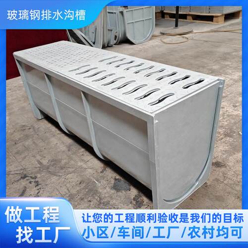 地面排水槽成品排水沟树脂U型水槽玻璃纤维排水沟槽渠流水槽引水