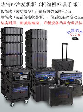 塑胶飞行箱Pp塑胶箱Ppu盒注塑箱专业音响箱麦克风箱效应器箱