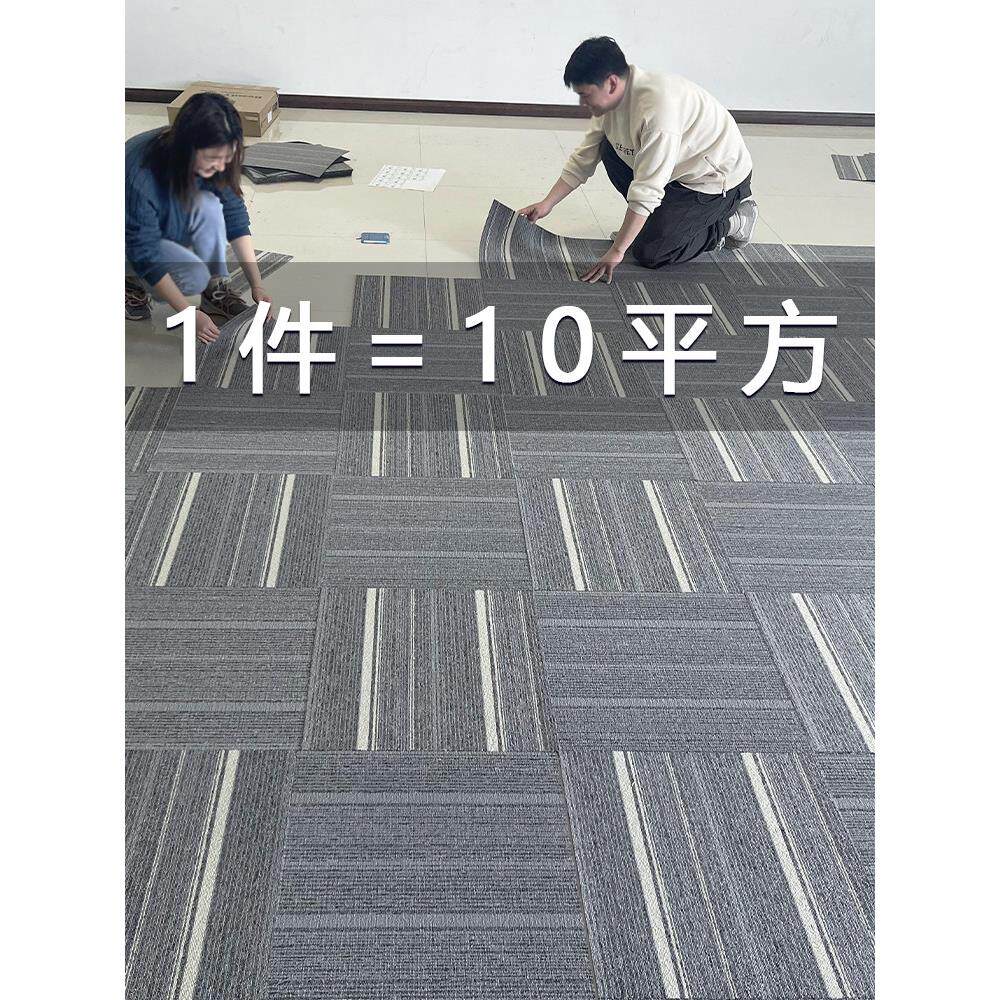办公室地毯拼接方块大面积商用全铺拼接地毯垫水泥地台球厅直接铺