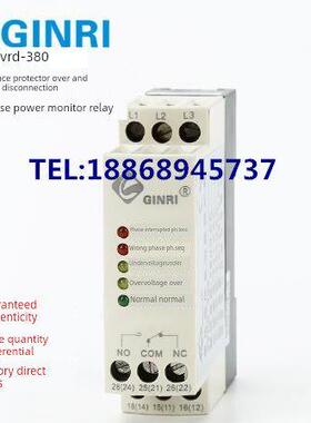 精瑞JVRD-380 过欠压断相相序保护器380V三相缺相错相相序继电器