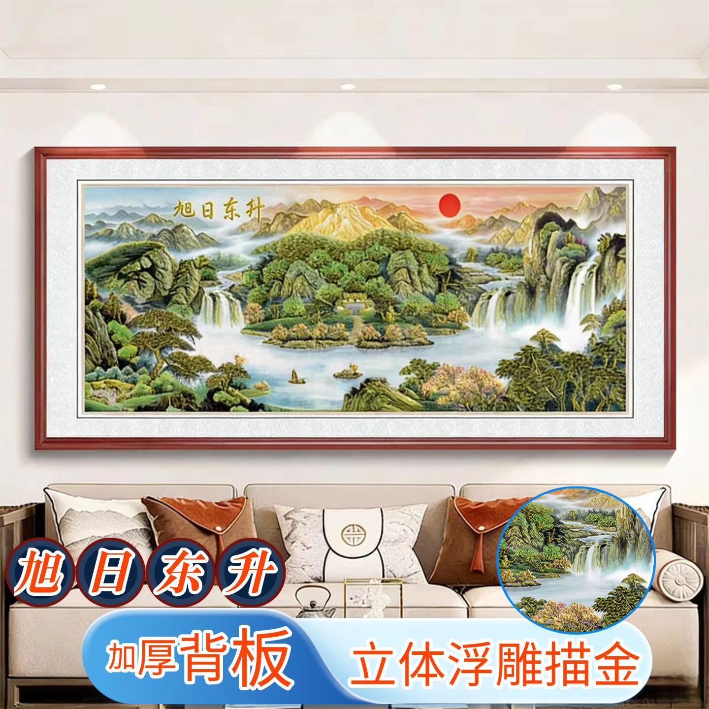 新中式旭日东升立体浮雕描金客厅办公室山水画茶室背景墙装饰画
