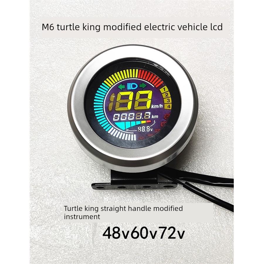 小猴子m6电摩码表小怪兽小龟直把改装60v-72v电动车仪表路码表
