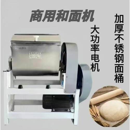 不锈钢和面机制面机大型商用15 25 50 100公斤和面机硬面