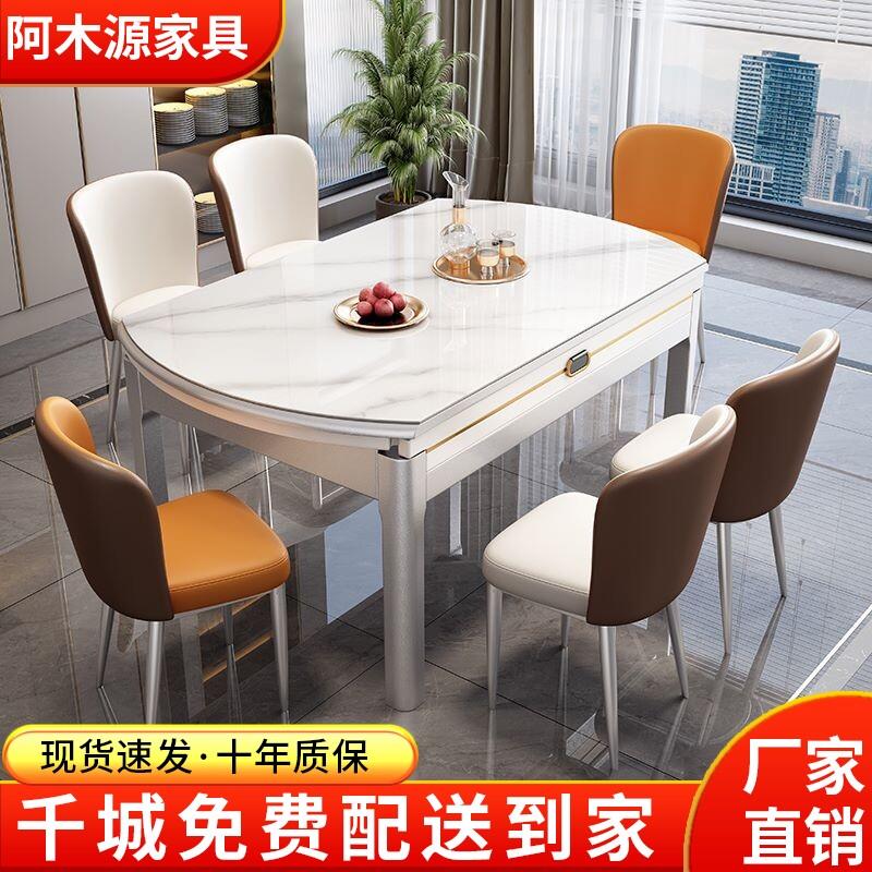 实木餐桌椅组合折叠圆桌家用小户型可伸缩餐桌现代岩板简约饭桌子