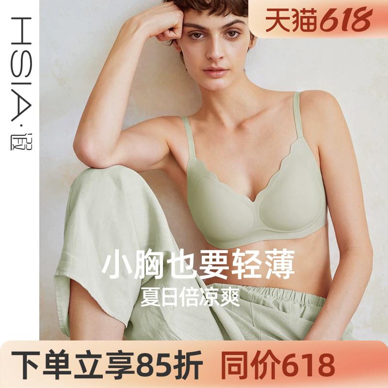 【小光圈】遐无痕内衣女薄款软支撑无尺码胸罩中小胸无钢圈文胸