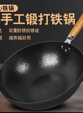 浙江永康炒锅加厚炒锅铁锅手工锻打不沾锅老式炒锅无涂层电磁炉